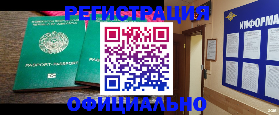 временная регистрация поиск в Протвино