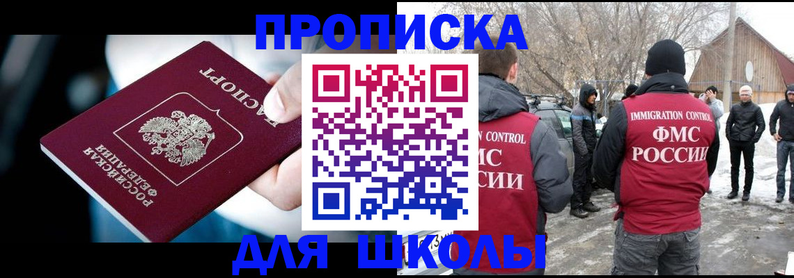 прописка иностранных граждан в Протвино