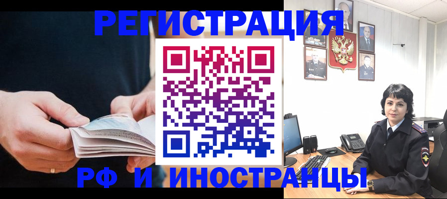 прописка паспорт в Протвино