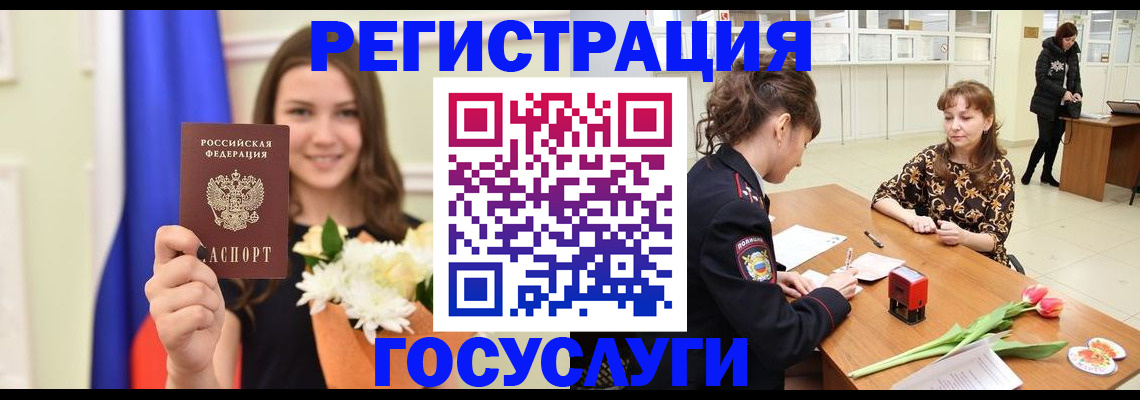 временная регистрация недорого в Протвино
